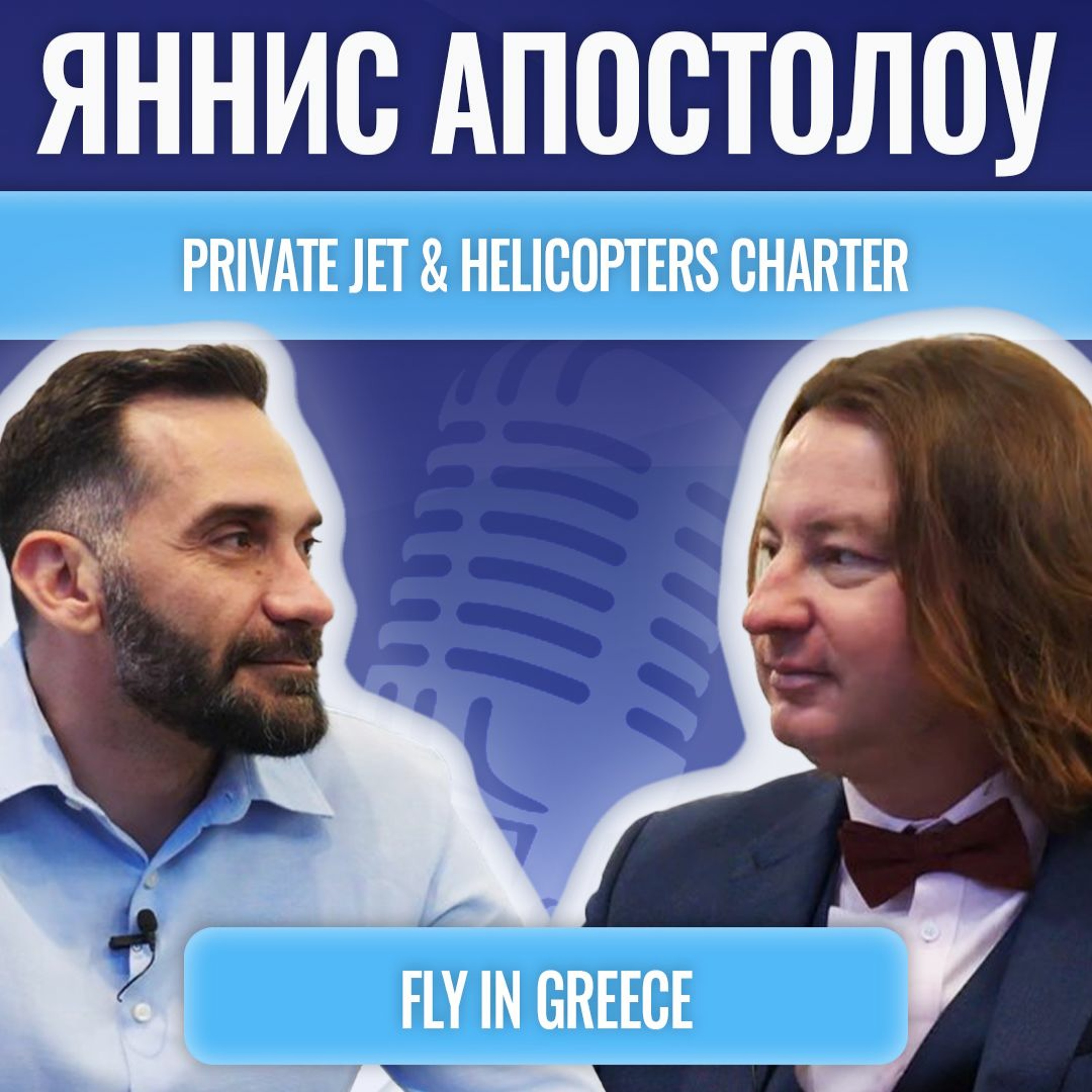 AVIAVRU