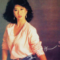 叶倩文 - 零时十分 (Chillout Ambient Mix)