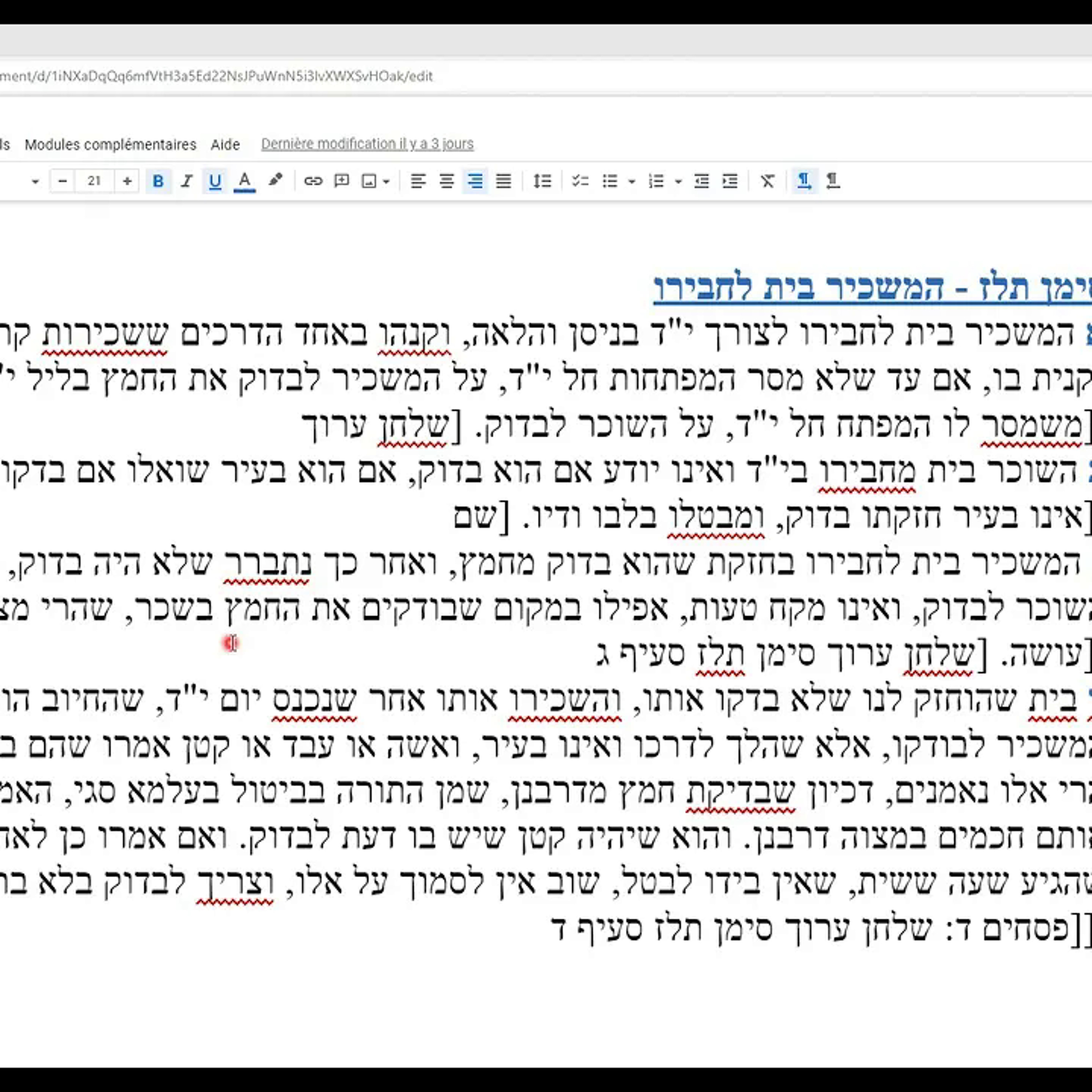 Rav \'Haïm Chalom ZAOUI