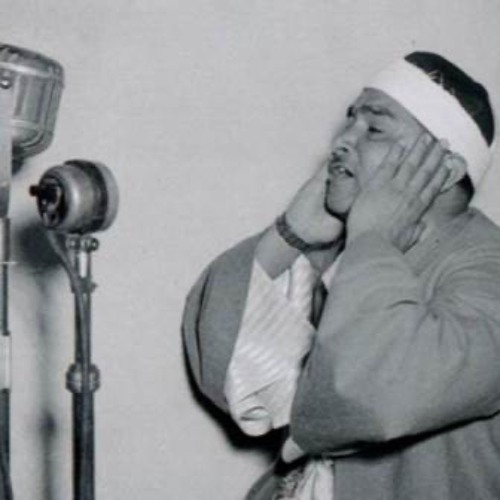 تلاوة نادرة  للقارئ الشيخ مصطفى إسماعيل