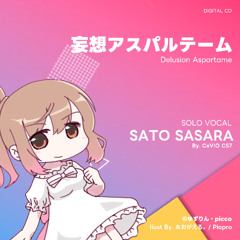 「SOLO VOCAL」妄想アスパルテーム・さとうささら