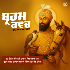 Brahm Kavach