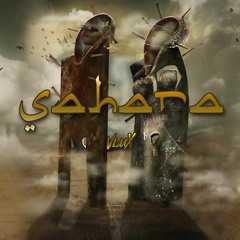 VLUX - Sahara (Official Audio) OUT NOW !!!