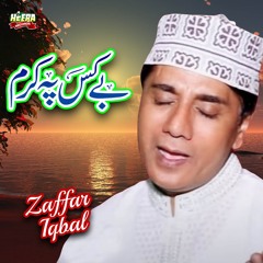 Aho Aakhe Mera Dil Ro Ro