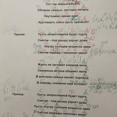 The winter whim of December - Зимний каприз декабря