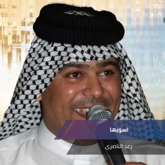 اسويها