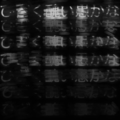 osoroshiku minikui yume