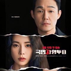 1Kyne,_지셀Jiselle_ON_FIRE_국민사형투표_OST_The Killing_Vote