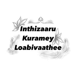 Inthizaaru kuramey loabivaathee - slowed