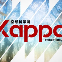 KAPPA_GUITAR DANCES #1