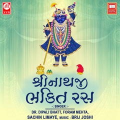 Yamunaji Na Kanthe Ramta Rangila