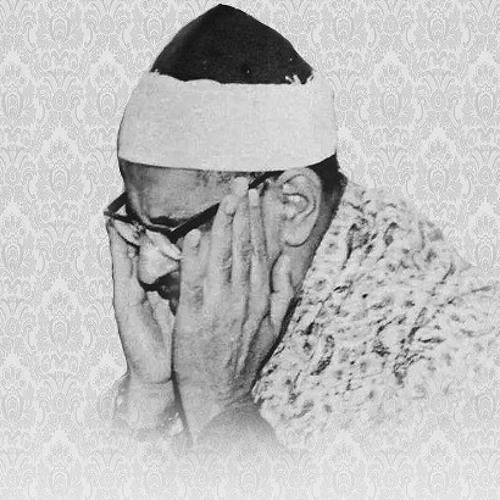 وآخر دعواهم أن الحمد لله رب العالمين ¦ محمد صديق المنشاوي