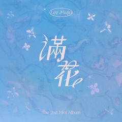 다비치 - 청춘만화 (원곡 이무진) (리무진서비스 중에서)