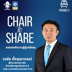 Chair To Share Ep.3.MP3