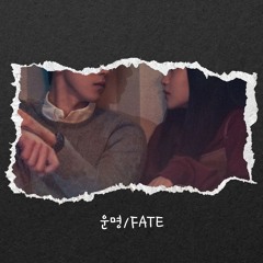 ROXXANAX - 운명/Fate (ft. Kidcobixs & Stinx)