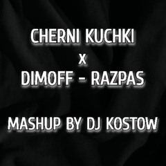 CHERNI KUCHKI & DIMOFF - RAZPAS MASHUP BY (((DJKOSTOW)))
