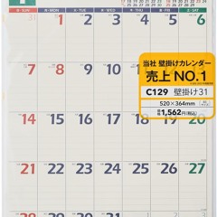 Noritsu NOLTY 2024 Calendar Wall Hanging 31 B3 C129 epub ダウンロード - IqSllW2rd2