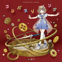 Midnight Theater - Kano, Nagi Nemoto