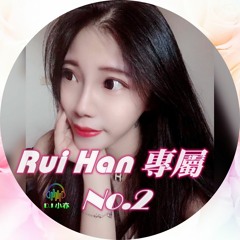 DJ 小亦 2020 (Rui Han 專屬 No.2)