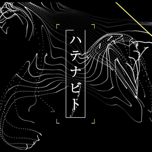Perfume - ハテナビト（artpaix Remix）