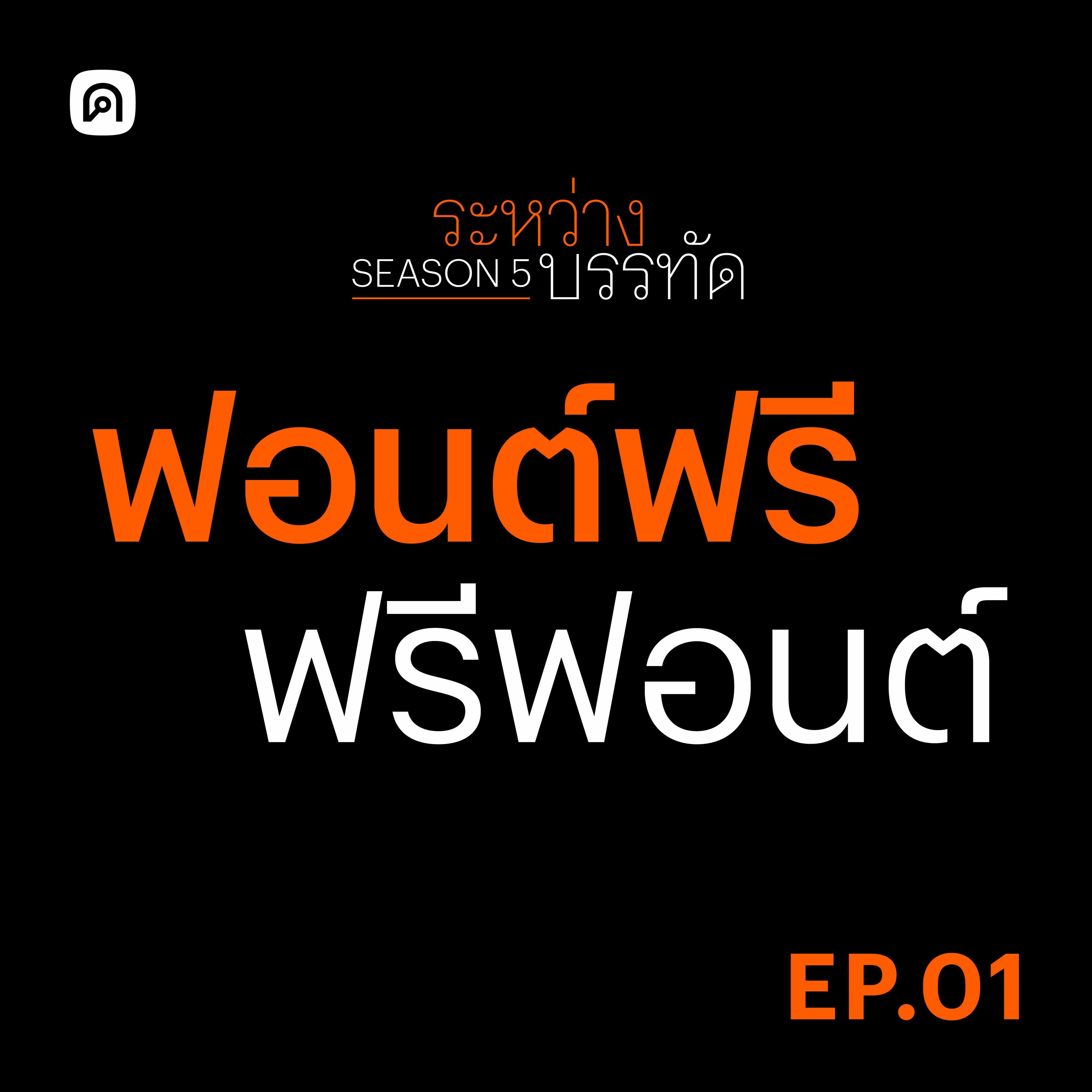 Cadson Demak Podcast