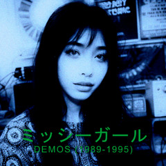 ミッシーガール - Mutter