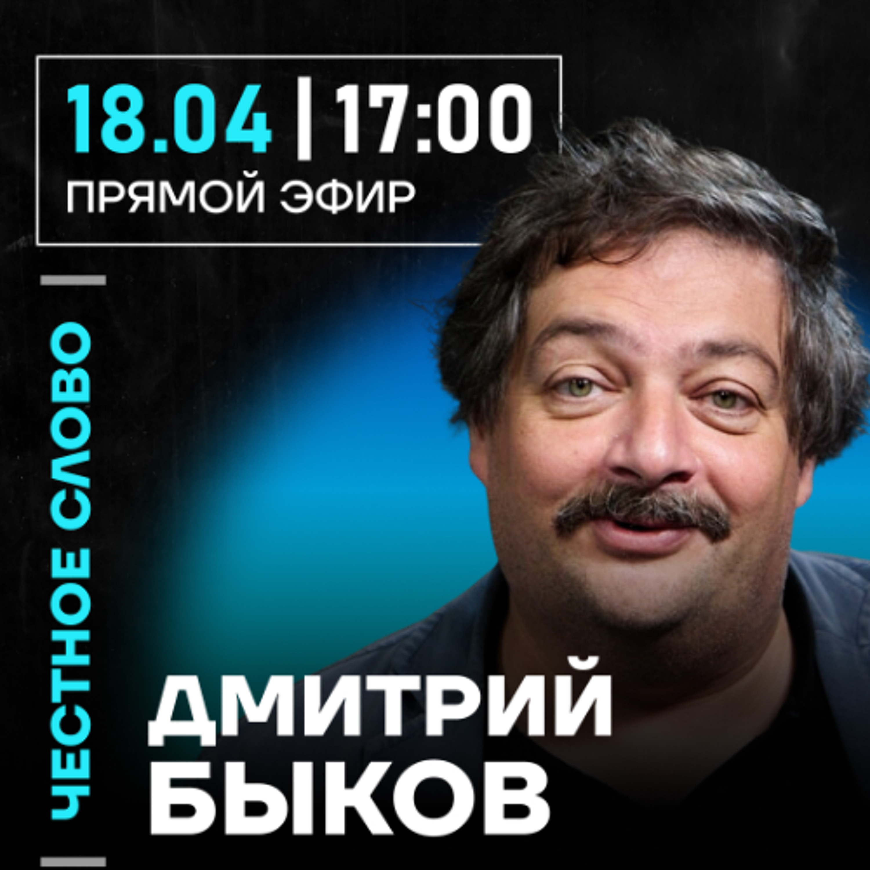 podcast