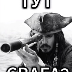 Айсберг саунклауда☠