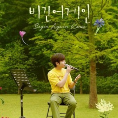 Lee Suhyun (이수현) x Jung Seung Hwan (정승환) - 어떻게 이별까지 사랑하겠어 널 사랑하는 거지 [Begin Again Korea Ep.1]
