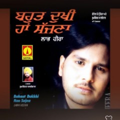 Ki Horan To Miliya Laabh Heera