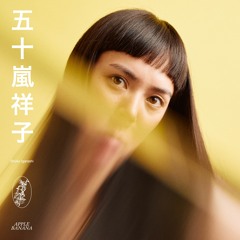 SHOKO IGARASHI - AppleBanana
