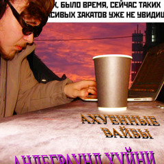 Для души