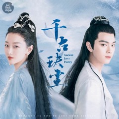 Quyết Luyến - Châu Thâm | OST Thượng Cổ Quyết Trần | Ancient Love Poetry