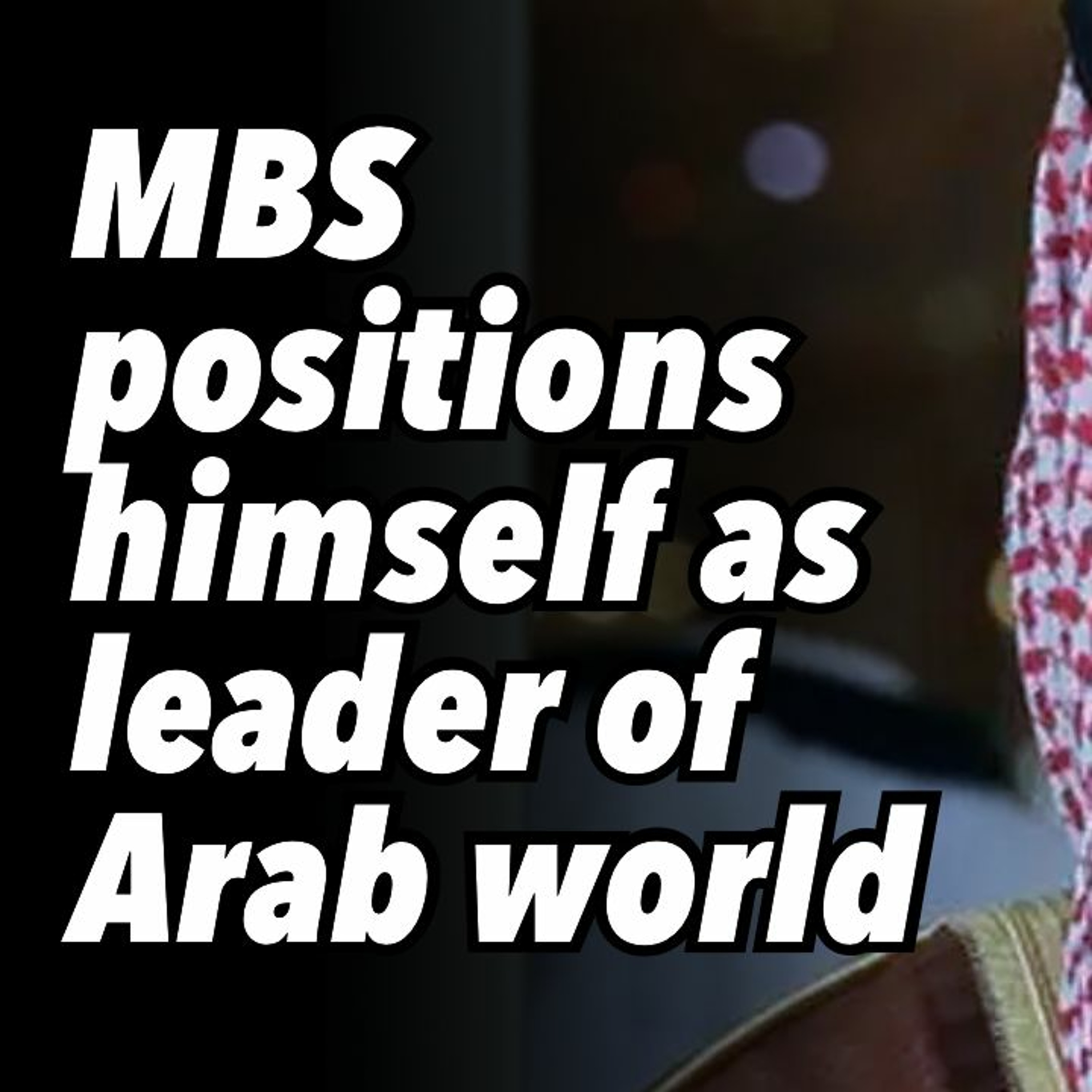 MBS positions himself as leader of Arab world