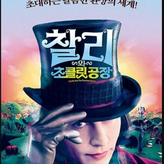 웡카 Wonka 전체 영화(KO) 한국어 영화 2024