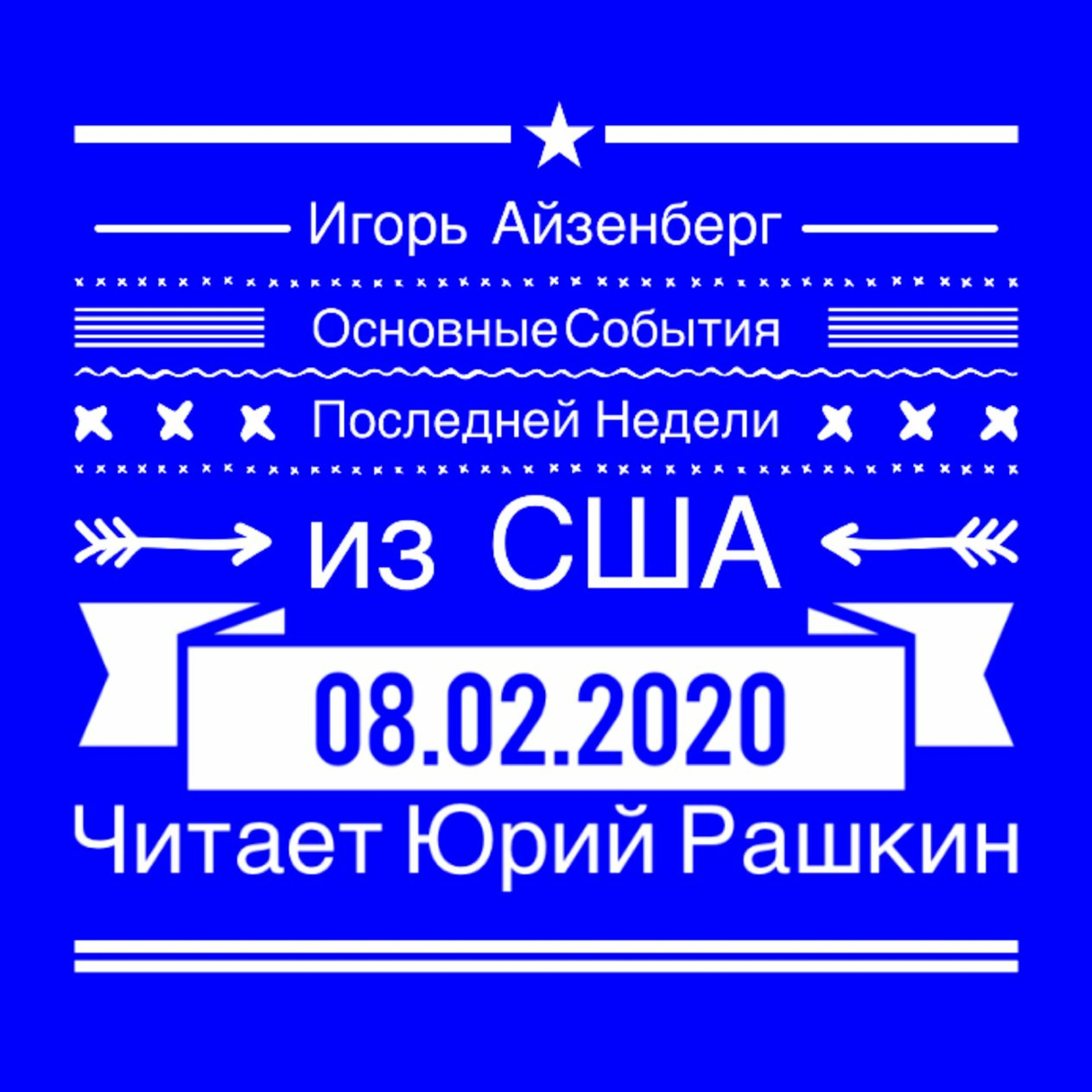 Rashkin Report