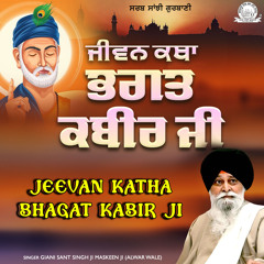 Jeevan Katha Bhagat Kabir Ji, Pt. 1
