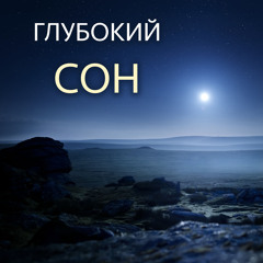 Звук дождя