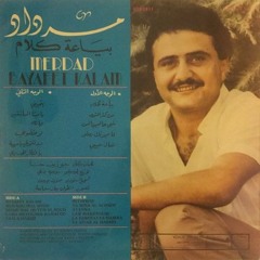 بيّاعة كلام و أحلام و أوهام - مرداد