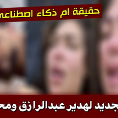 Full فيديو Hadeer Abdelrazik Video 2025 فيديو هدير عبد الرازق الكامل بدون تقطيع