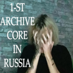 архивная запись с диктофона №132