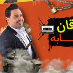 مواويل 2022 - روقان الدبابه - مصطفي بوله - جديد هيكسر مصر 2022