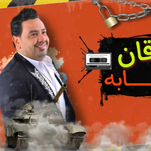 مواويل 2022 - روقان الدبابه - مصطفي بوله - جديد هيكسر مصر 2022
