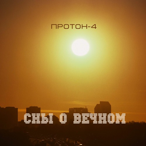 Лабиринты Звезд