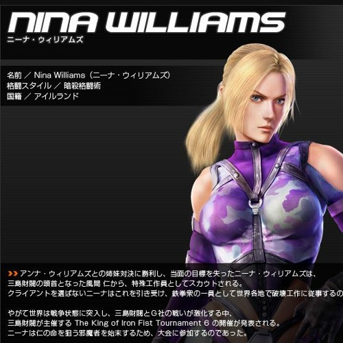TEKKEN 7 MAIN MENU THEME