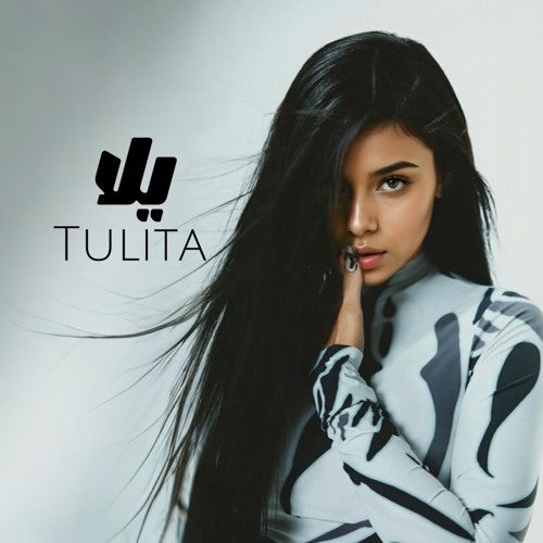 يلا -Tulita