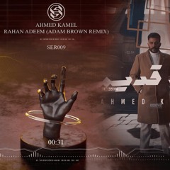 Ahmed Kamel - Rahan Adeem | أحمد كامل - رهان قديم (Adam Brown Remix)