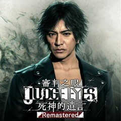 Judge Eyes (Judgment) OST Disc.2 - 09 決着・京浜同盟 (Showdown - Keihin Alliance).mp3
