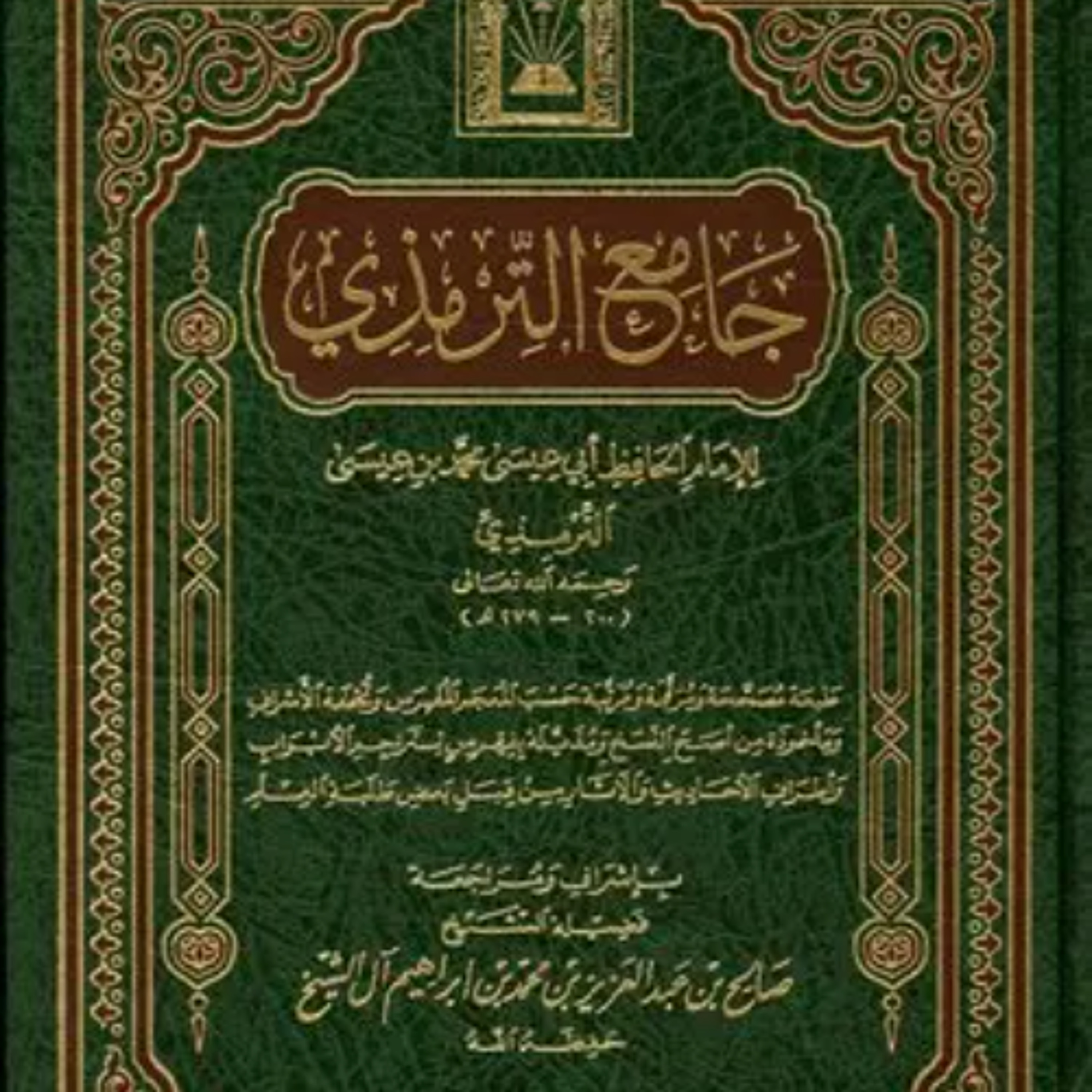 المجلس السادس من قراءة جامع الترمذي في مسجد السلام - طرابلس على الشيخ شعبان شعار episode artwork