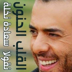 القلب الحنون